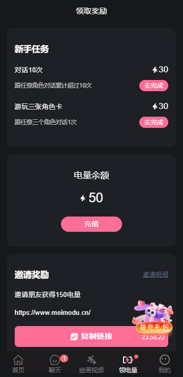 meimodu正版下载产品界面 4
