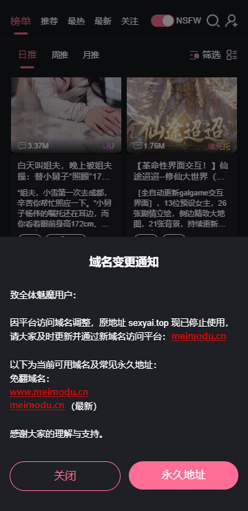 meimodu正版下载角色界面